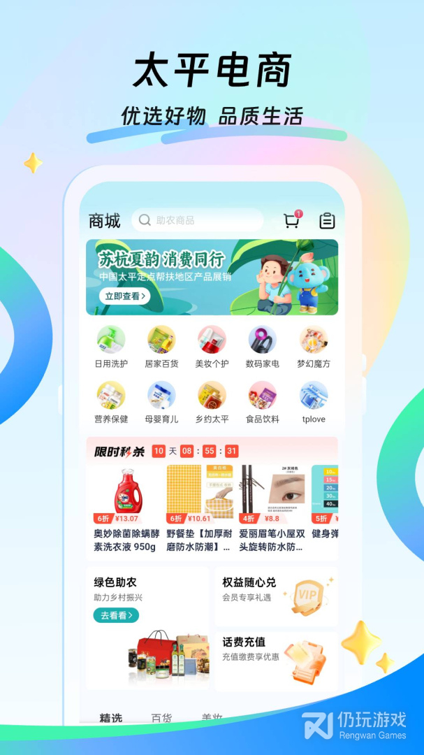 太平通