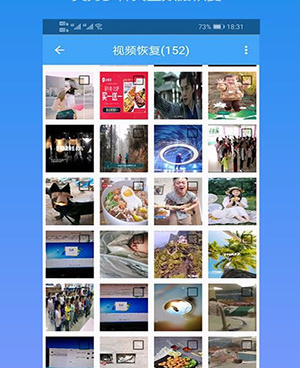 免费的视频恢复手机软件合集