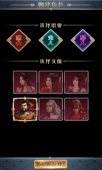 汉风幻想三国2微信版