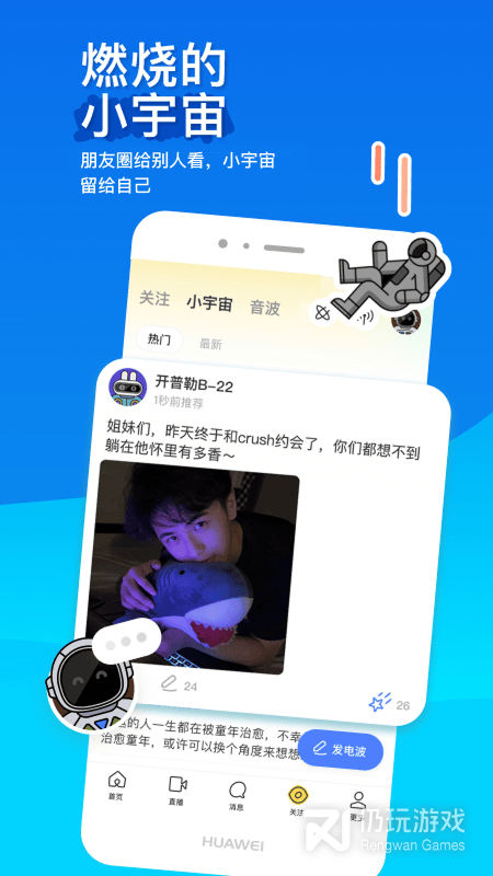 MOMO陌陌最新版