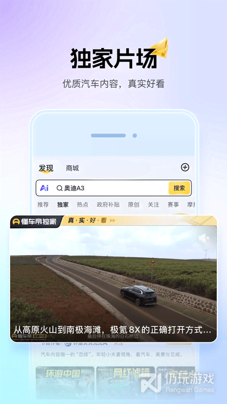 懂车帝