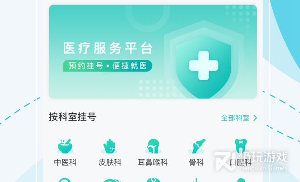 手机医院挂号手机软件合集