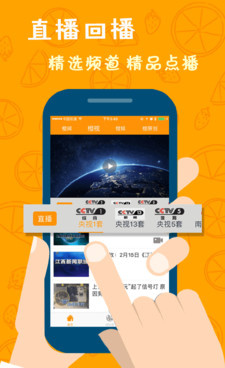 跟橙视频相似的手机软件合集