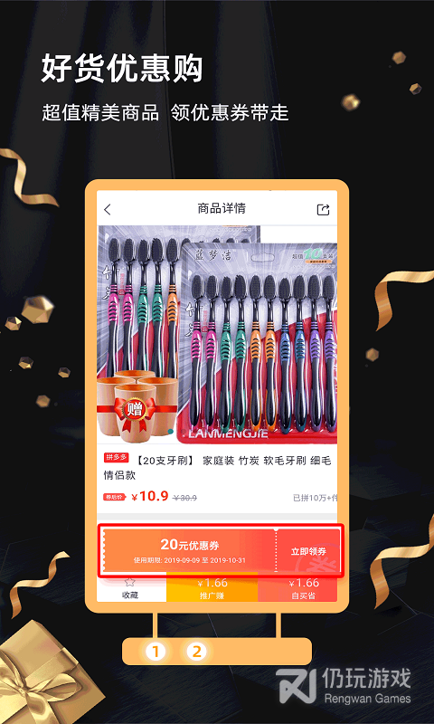 挣钱的返利手机软件合集