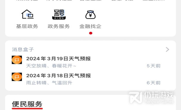 房屋租赁类手机软件合集