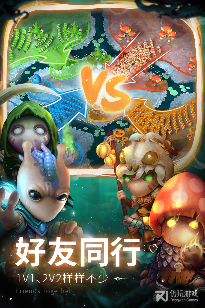 蘑菇战争2最新版