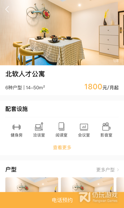 随寓