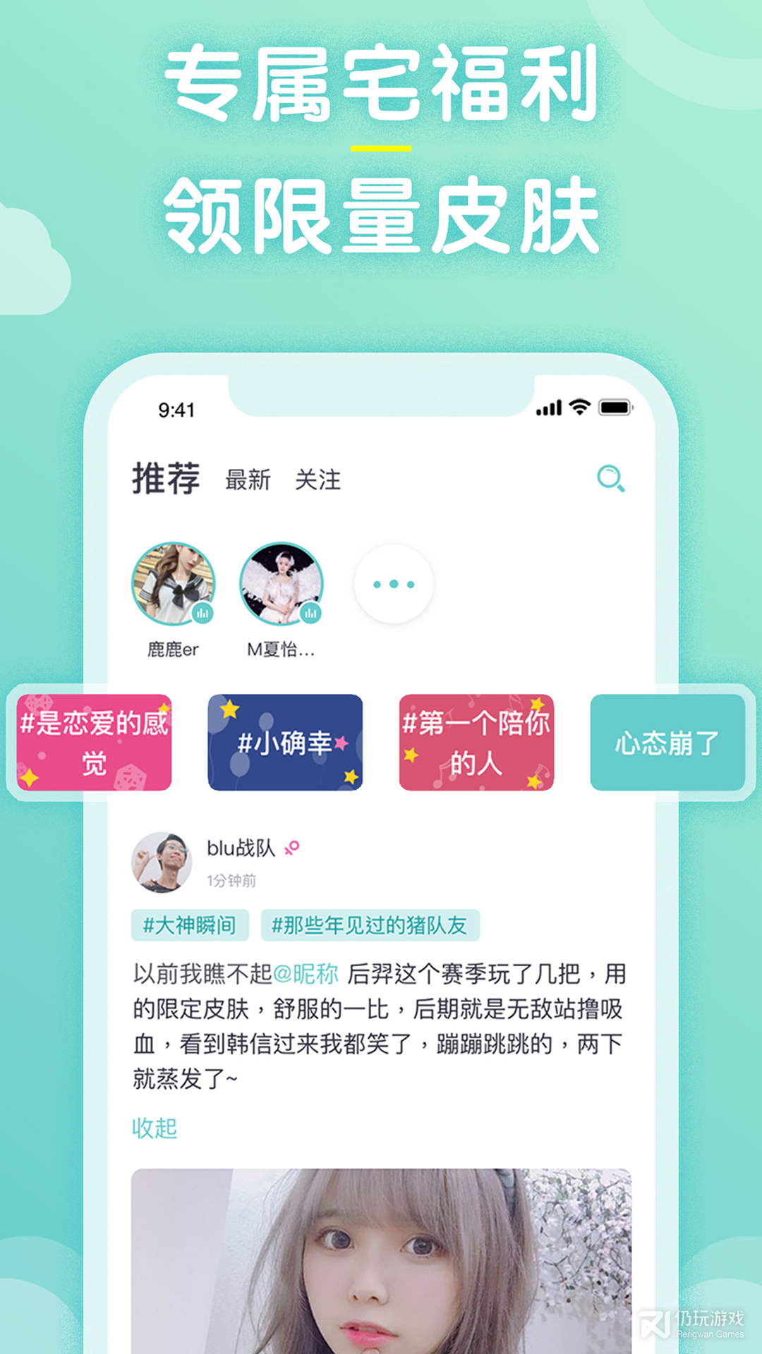 探约陌爱交友