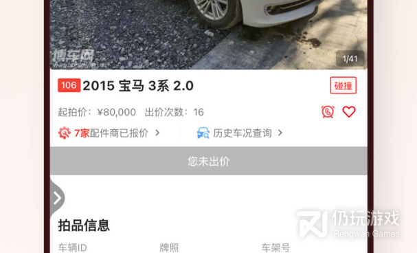 拍卖手机软件合集