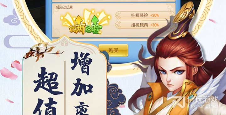 网易雷火的Q版西游手游合集