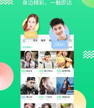 和夜妖娆直播相似的手机软件合集