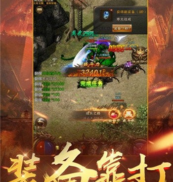 类似盟重英雄的手游合集