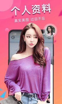 同城寻伴手机软件合集