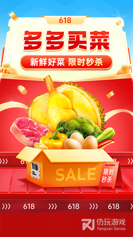 拼多多
