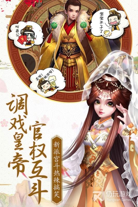 熹妃q传qq登录版