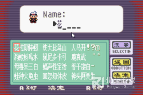 口袋妖怪蓝宝石超全版本手游合集