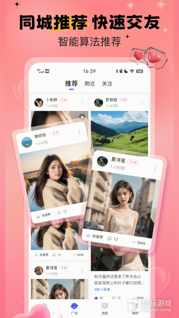 依恋
