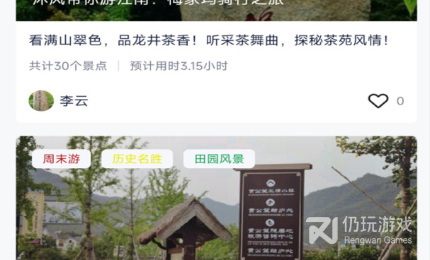 景点介绍手机软件合集