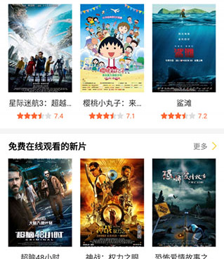 和ppypp电影天堂一样的手机软件合集