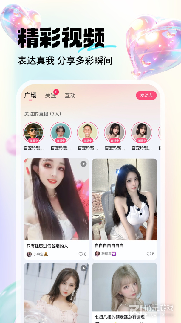 六间房直播清爽版