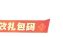 道友请留步最新礼包码大全