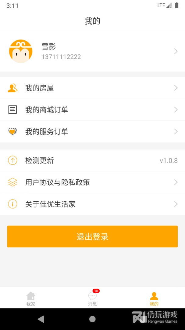 佳优生活家
