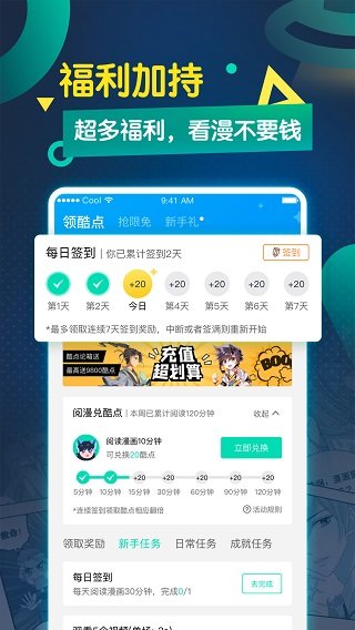 糖心漫画免费登录版