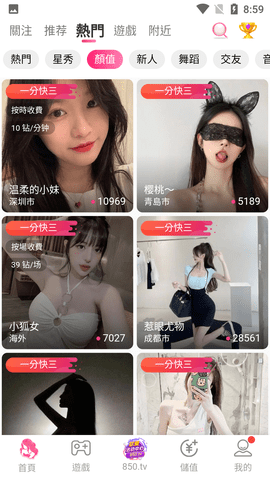 欲爱直播视频