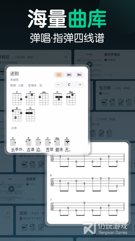 来音尤克里里最新版