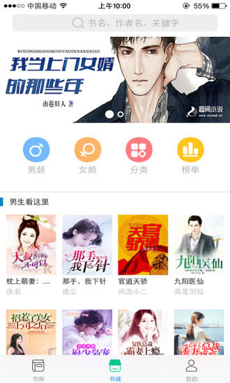 悦读小说免费阅读版