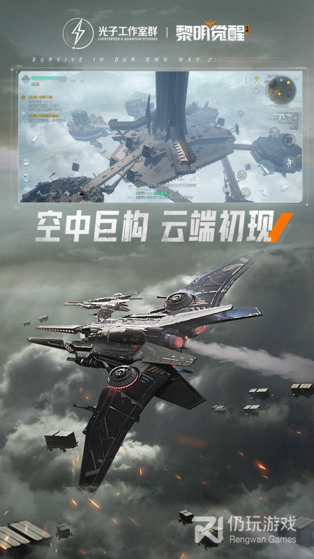 黎明觉醒生机应用宝版