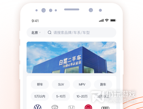二手货车买卖平台手机软件合集