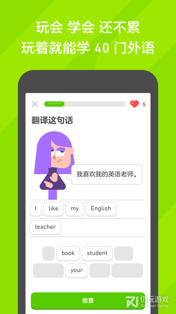 多邻国无限制版
