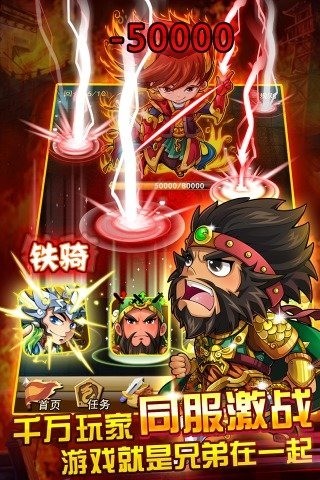 三国团战来了无限元宝版