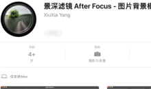 2021《APP限免》11月2日ios限时免费APP一览