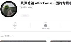 2021《APP限免》11月2日ios限时免费APP一览