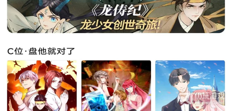 宅男必看韩漫手机软件合集