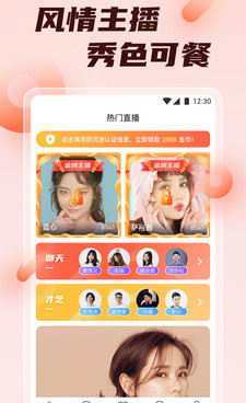泡妞直播所有版本手机软件合集