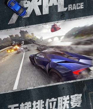 狂野飙车9手游手游合集