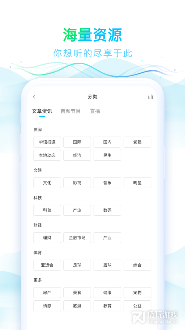 华语之声2024版