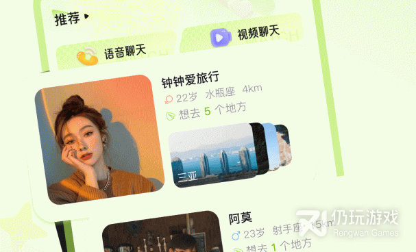 陌生人交友语音手机软件合集