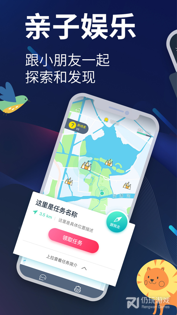 爱闯闯最新版