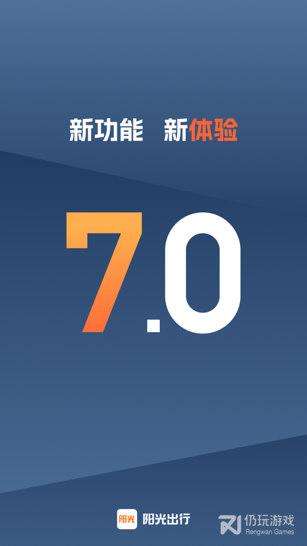 阳光车主