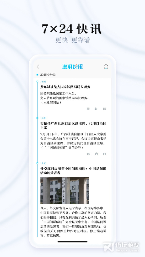 澎湃新闻