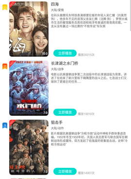 骆驼影视手机软件合集