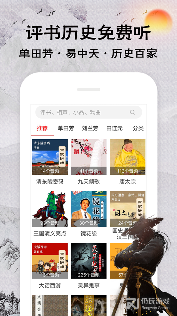 相声评书戏曲大全