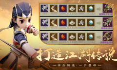 全民江湖平民职业选择一览