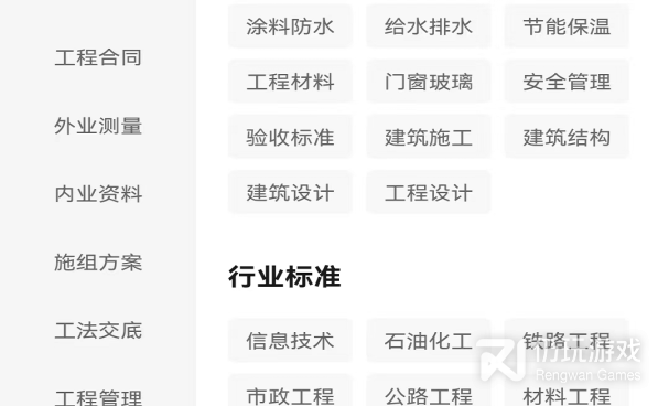 文库下载器手机软件合集