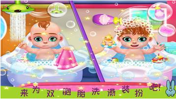 宝宝洗澡手游合集