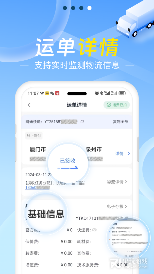 Q必达